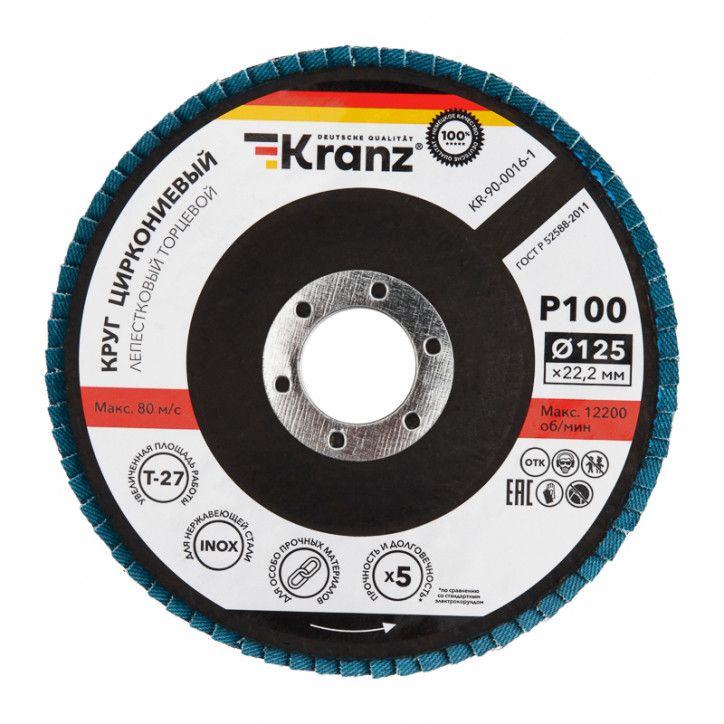 Круг лепестковый торцевой, циркониевый, P100, 125х22,2мм INOX Круг лепестковый торцевой, циркониевый, P100, 125х22,2мм INOX
