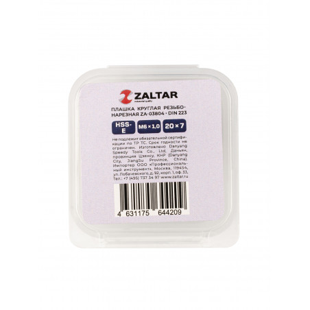 Плашка круглая резьбонарезная HSS-E, DIN 223 B (DIN EN 22568), M6x1.0, 20x7
