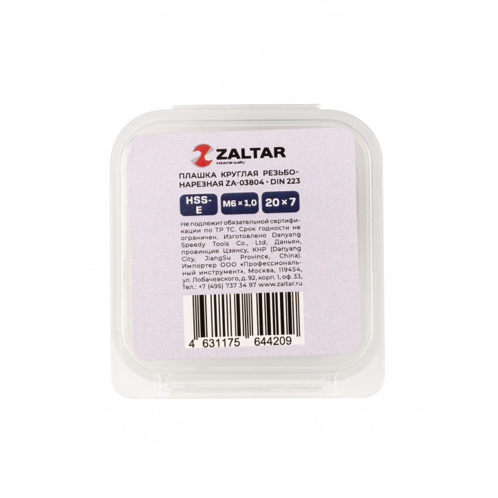 Плашка круглая резьбонарезная HSS-E, DIN 223 B (DIN EN 22568), M6x1.0, 20x7