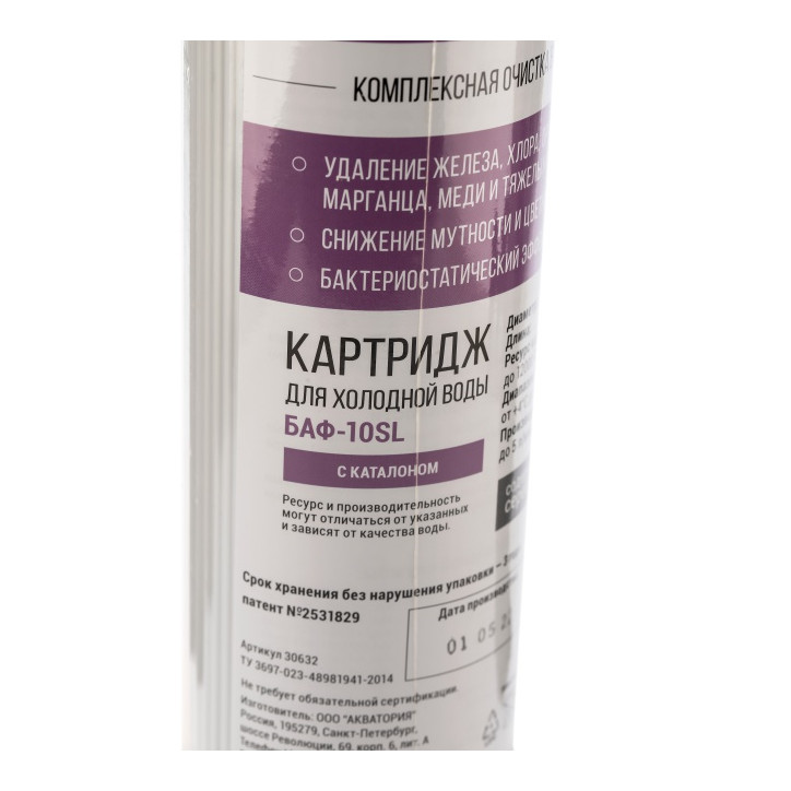 Картридж универсальный с мультикомпонентной загрузкой БАФ - SL10