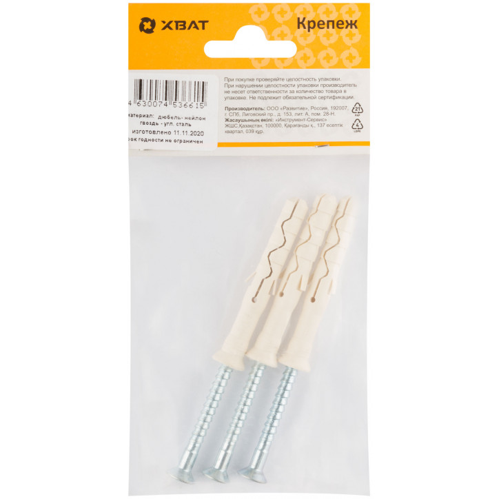 Дюбель-гвоздь LYT UK KP 8х80 с потайной манжетой нейлон (100шт)