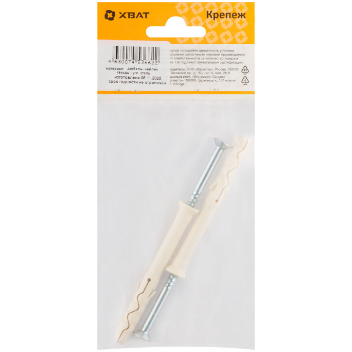 Дюбель-гвоздь LYT UK KP 8х100 с потайной манжетой нейлон (100шт)