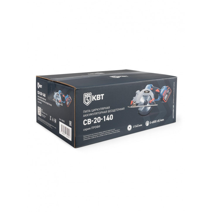 Пила циркулярная аккумуляторная CB-20-140 серия ПРОФИ с максимальным размером оснастки/диска 140 мм