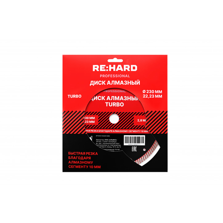 Диск алмазный Turbo 230х2.8х22.23 мм Диск алмазный Turbo 230х2.8х22.23 мм