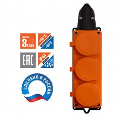 Колодка 3-х местная однофазная с заглушками Компакт с/з каучук 16А 250В IP44 оранжевая еврослот