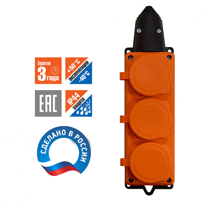 Колодка 3-х местная однофазная с заглушками Компакт с/з каучук 16А 250В IP44 оранжевая еврослот
