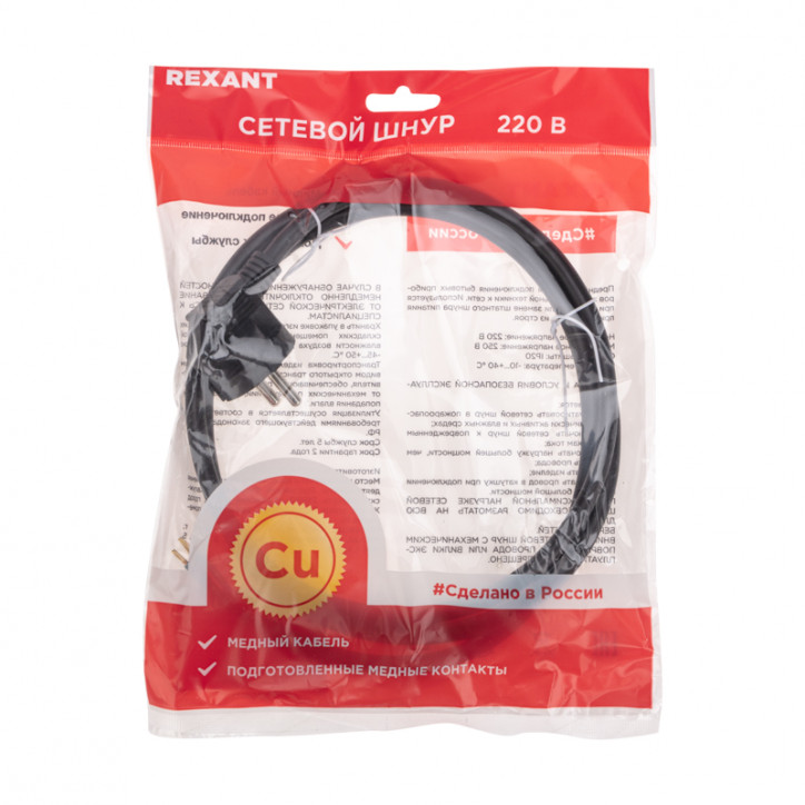 Шнур электрический с вилкой ПВС 3х1,5 мм, 1,5м, черный