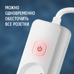 Удлинитель сетевой 10-35S, 1х5, 3м, 10А, без заземл, с выключателем, белый