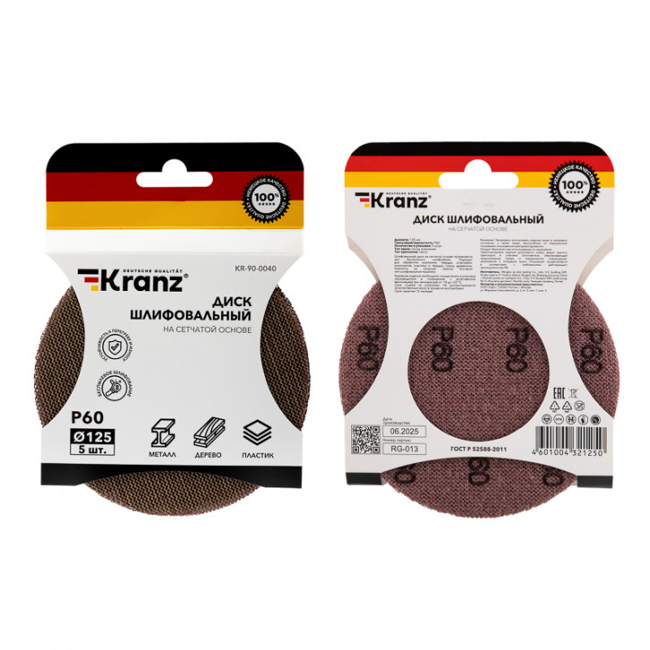 Диск шлифовальный на сетчатой основе 125 мм, Р60, 5 шт Диск шлифовальный на сетчатой основе 125 мм, Р60, 5 шт