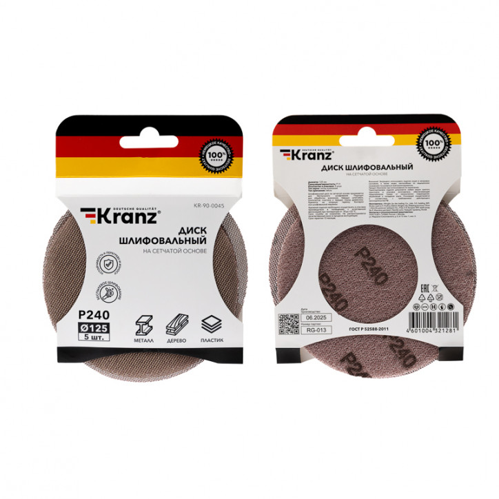 Диск шлифовальный на сетчатой основе 125 мм, Р240, 5 шт Диск шлифовальный на сетчатой основе 125 мм, Р240, 5 шт