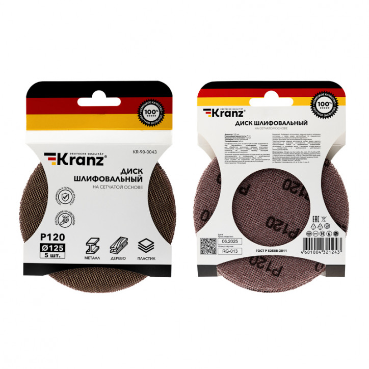 Диск шлифовальный на сетчатой основе 125 мм, Р120, 5 шт Диск шлифовальный на сетчатой основе 125 мм, Р120, 5 шт