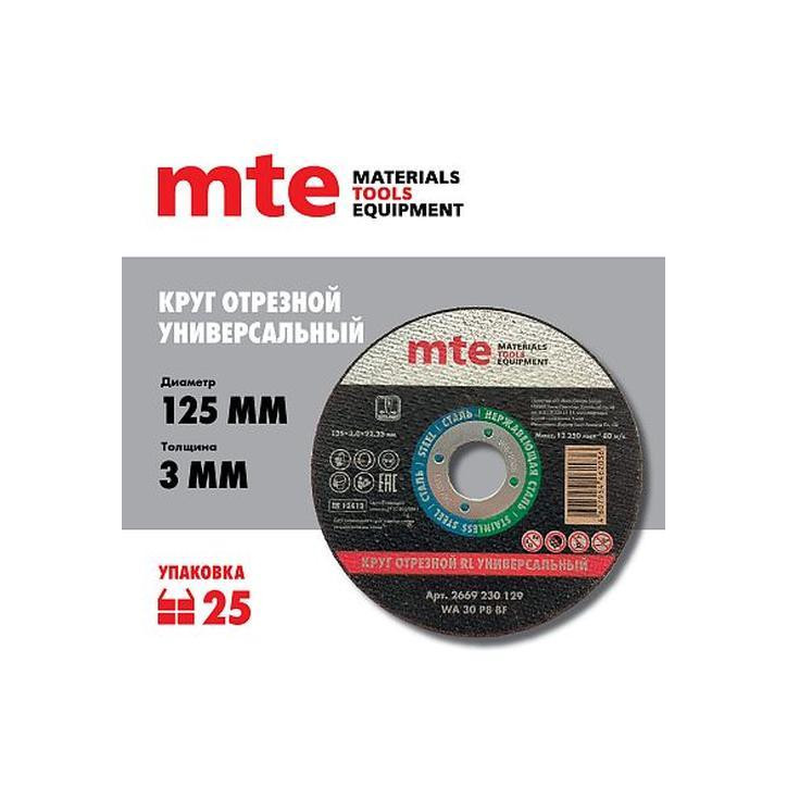 Круг отрезной RL универсальный D125X3,0X22,2 мм