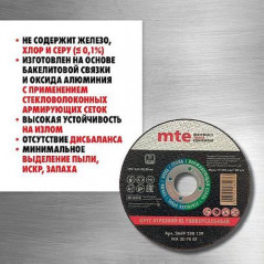 Круг отрезной RL универсальный D125X3,0X22,2 мм