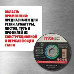 Круг отрезной RL универсальный D125X3,0X22,2 мм