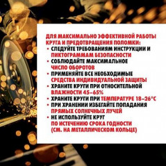 Круг отрезной RL универсальный D125X3,0X22,2 мм