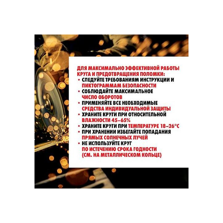 Круг отрезной RL универсальный D125X3,0X22,2 мм