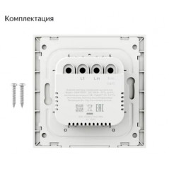 Выключатель умный проводной одноклавишный белый Яндекс, YNDX-00531