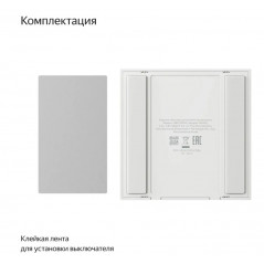 Выключатель умный беспроводной двухклавишный белый Яндекс, YNDX-00535