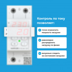 Реле напряжения c контролем тока VI-32 red 32 А