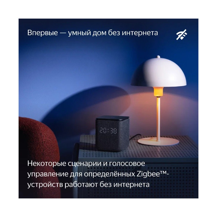 Колонка умная Яндекс Станция Миди с Zigbee, черная, YNDX-00054BLK