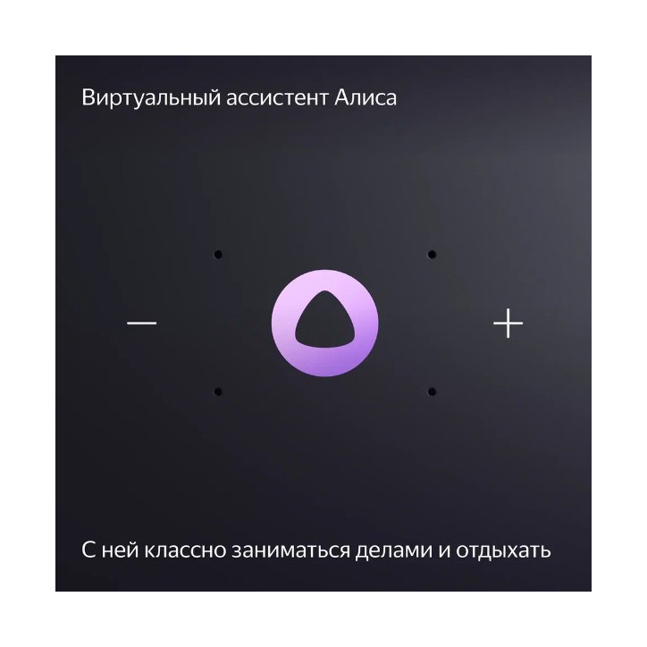 Колонка умная Яндекс Станция Миди с Zigbee, черная, YNDX-00054BLK