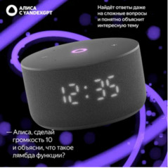 Колонка умная Яндекс Станция Мини 3 с Алисой на YaGPT, черный, YNDX-00027BLK