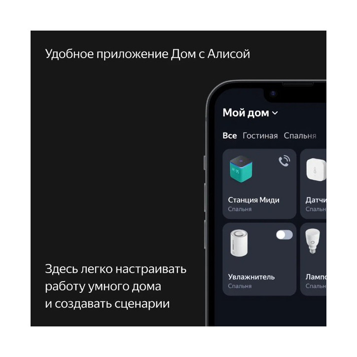 Колонка умная Яндекс Станция Миди с Zigbee, серая, YNDX-00054GRY Колонка умная Яндекс Станция Миди с Zigbee, серая, YNDX-00054GRY
