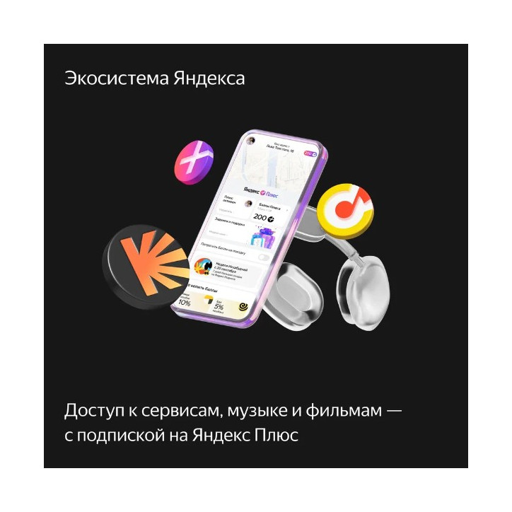Колонка умная Яндекс Станция Миди с Zigbee, серая, YNDX-00054GRY Колонка умная Яндекс Станция Миди с Zigbee, серая, YNDX-00054GRY