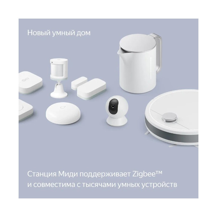 Колонка умная Яндекс Станция Миди с Zigbee, серая, YNDX-00054GRY Колонка умная Яндекс Станция Миди с Zigbee, серая, YNDX-00054GRY