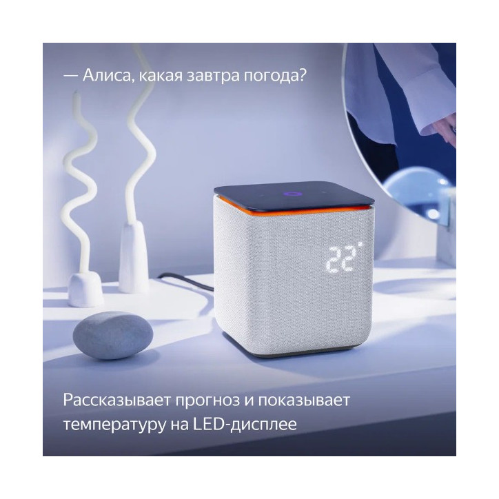 Колонка умная Яндекс Станция Миди с Zigbee, серая, YNDX-00054GRY Колонка умная Яндекс Станция Миди с Zigbee, серая, YNDX-00054GRY