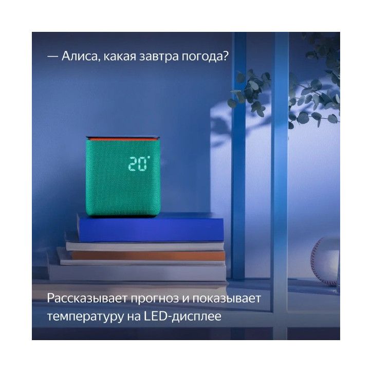 Колонка умная Яндекс Станция Миди с Zigbee, изумрудная, YNDX-00054EMD Колонка умная Яндекс Станция Миди с Zigbee, изумрудная, YNDX-00054EMD