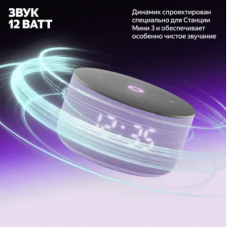 Колонка умная Яндекс Станция Мини 3 с Алисой на YaGPT, лиловый, YNDX-00027LIL