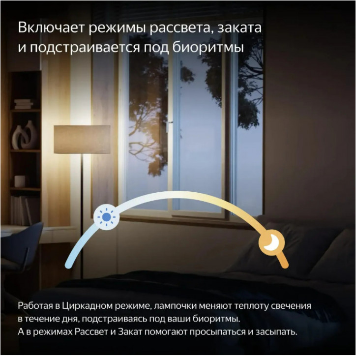 Лампочка умная Яндекса E27 RGB, YNDX-00553 Лампочка умная Яндекса E27 RGB, YNDX-00553