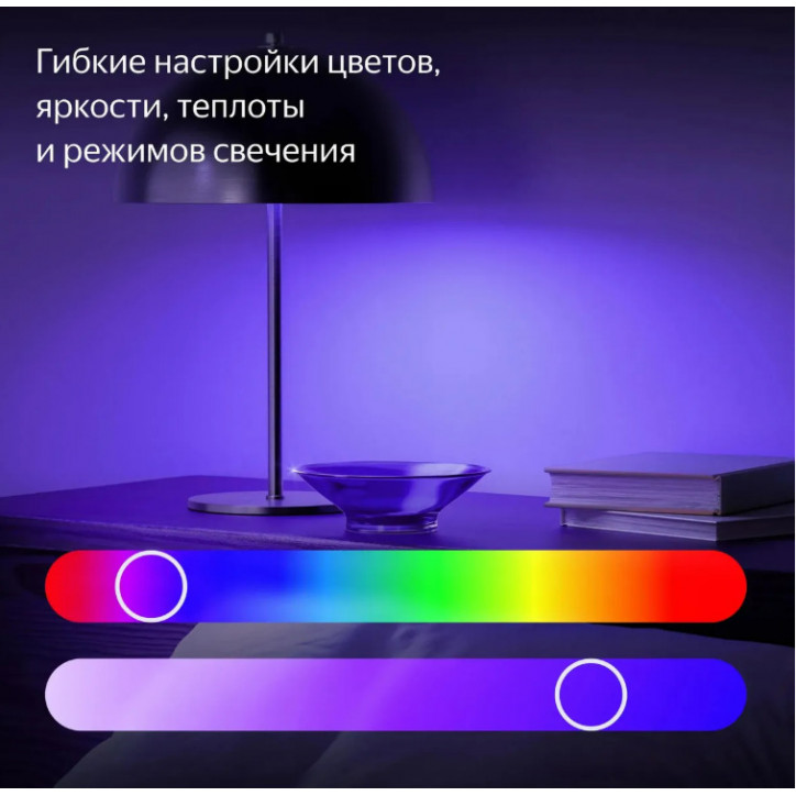 Лампочка умная Яндекс GX53 RGB, YNDX-00556 Лампочка умная Яндекс GX53 RGB, YNDX-00556