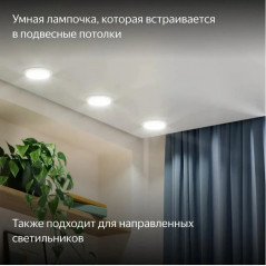 Лампочка умная Яндекс GX53 RGB, YNDX-00556