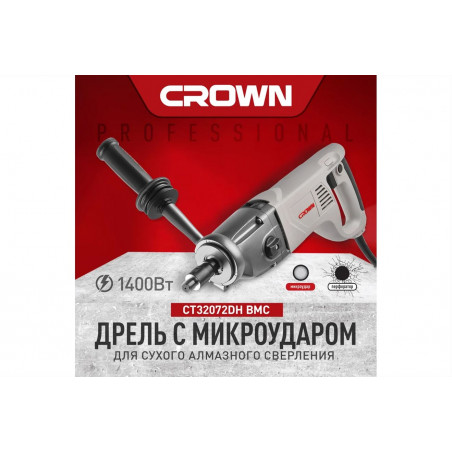 Дрель с микроударом комплект электрика