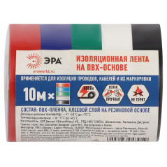 Изолента ПВХ 15мм*10м 5шт - 5 цветов (5/500/16000)только упаковками по 5 штук