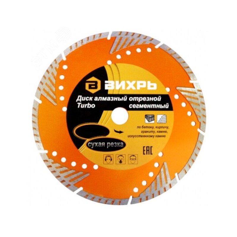 Диск алмазный отрезной Турбо - сегментный 125x22.2 мм сухая резка