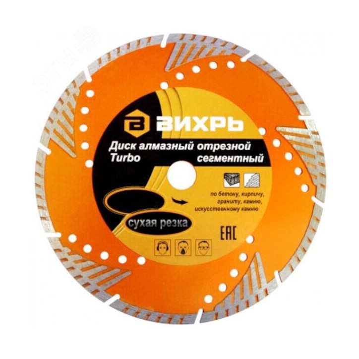 Диск алмазный отрезной Турбо - сегментный 125x22.2 мм сухая резка Диск алмазный отрезной Турбо - сегментный 125x22.2 мм сухая резка