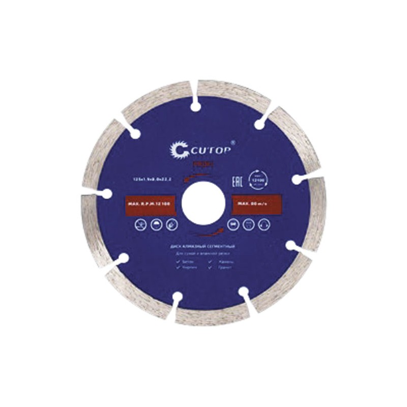 Диск отрезной алмазный сегментный , 125 x1.9X8.0X22.2 мм