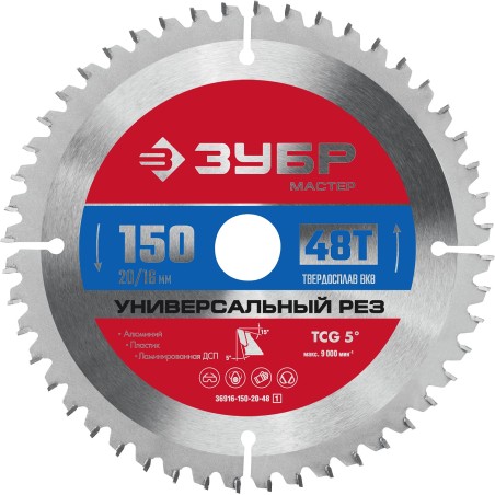 Диск пильный по алюминию Универсальный рез, 150 x 20/16 мм, 48T