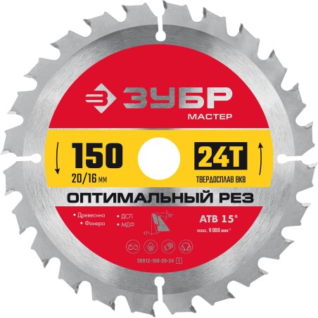 Диск пильный по дереву Оптимальный рез, 150X20/16 мм, 24Т