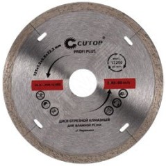 Диск отрезной алмазный Profi Plus, 125X1.2X5.8X22.2 мм
