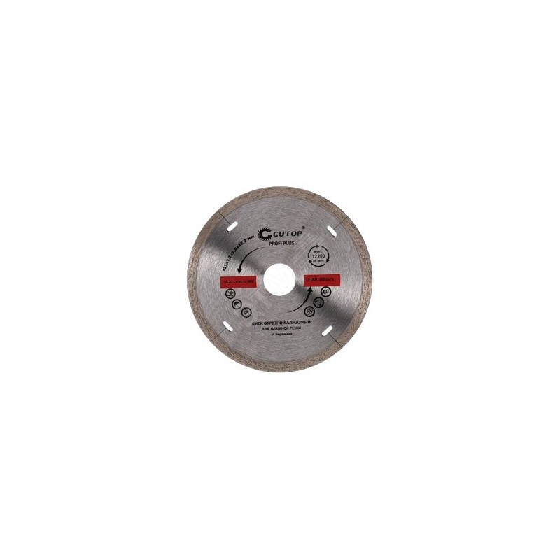 Диск отрезной алмазный Profi Plus, 125X1.2X5.8X22.2 мм