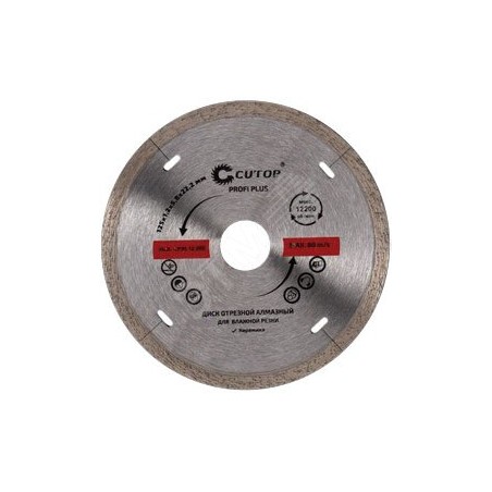 Диск отрезной алмазный Profi Plus, 125X1.2X5.8X22.2 мм