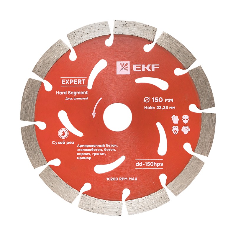 Диск алмазный Hard Segment (150х22.23 мм) Expert