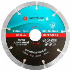 Диск отрезной алмазный сегментный GreatFlex Light, 150X2.2X7.0X22.2 мм