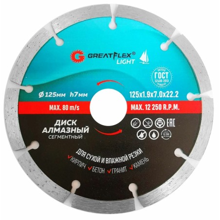 Диск отрезной алмазный сегментный GreatFlex Light, 150X2.2X7.0X22.2 мм