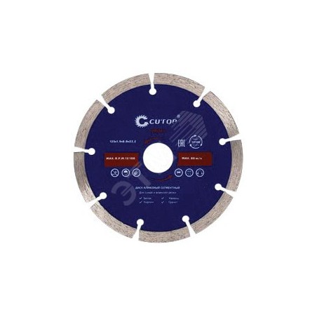 Диск отрезной алмазный сегментный , 230X2.6X8.0X22.2 мм