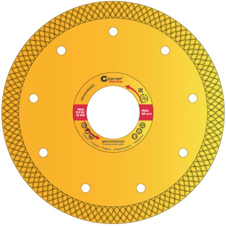 Диск отрезной алмазный универсальный-Турбо Profi Plus, 125X1.5X10.0X22.2 мм